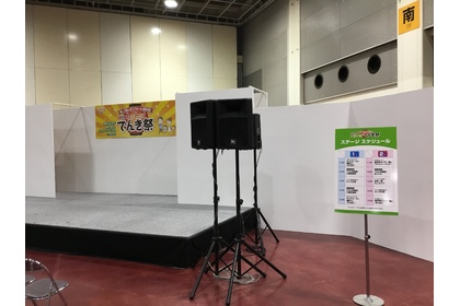 トクトク！でんき祭