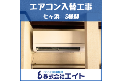 エアコン