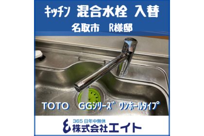 キッチン混合水栓 TOTO