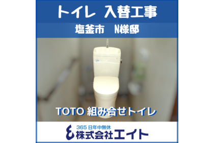 トイレ　TOTO　ピュアレストQR・アプリコットF1