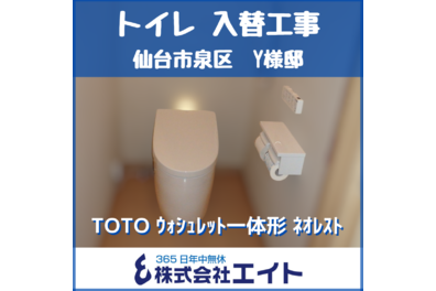 トイレ　TOTO ウォシュレット一体型便器 ネオレストAS1
