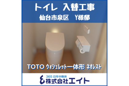 トイレ　TOTO ウォシュレット一体型便器 ネオレストAS1