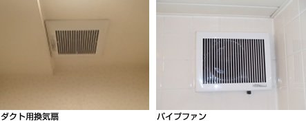 換気扇 レンジフード 修理交換 仙台 宮城 株式会社エイト