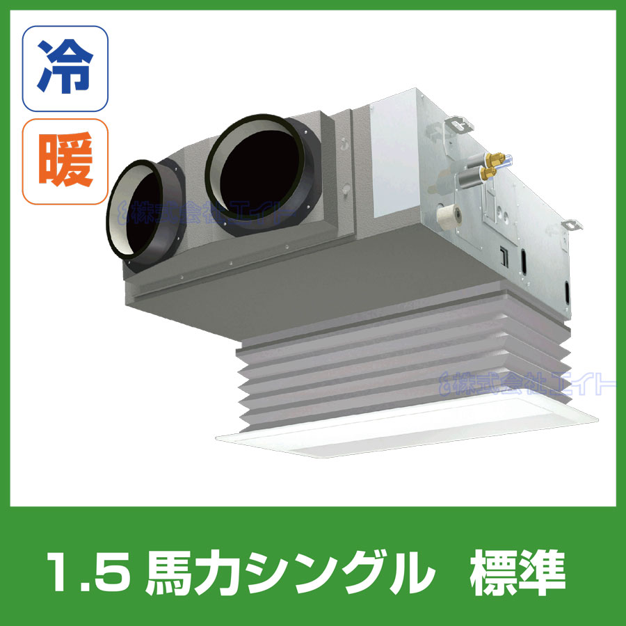 株式会社エイトの業務用エアコン ビルトイン形 1.8馬力 シングル 標準型 