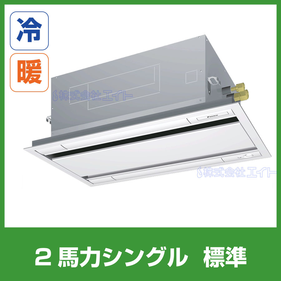 完成品 天井カセット形2方向吹出 標準型 シングル 1.5馬力 業務用 完成品 天井カセット形2方向吹出 標準型 シングル 1.5馬力 業務用