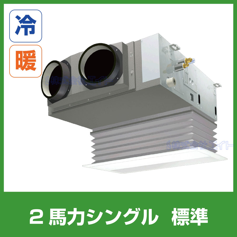 株式会社エイトの業務用エアコン ビルトイン形 2馬力 シングル 標準型 