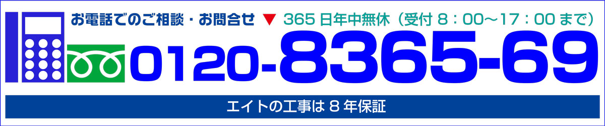 電話でのお問い合わせ