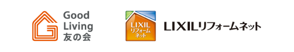 LIXIL GoodLiving友の会　LIXILリフォームネット