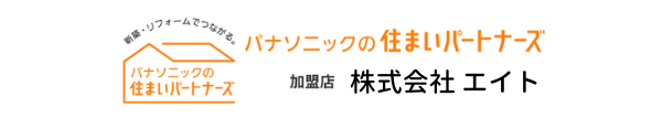 パナソニック　住まいパートナーズ
